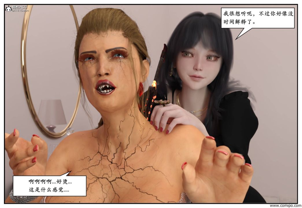 [3D]受害者第04话