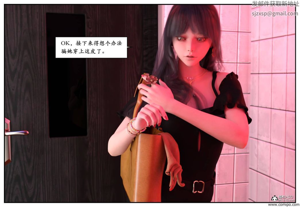 [3D]受害者第04话