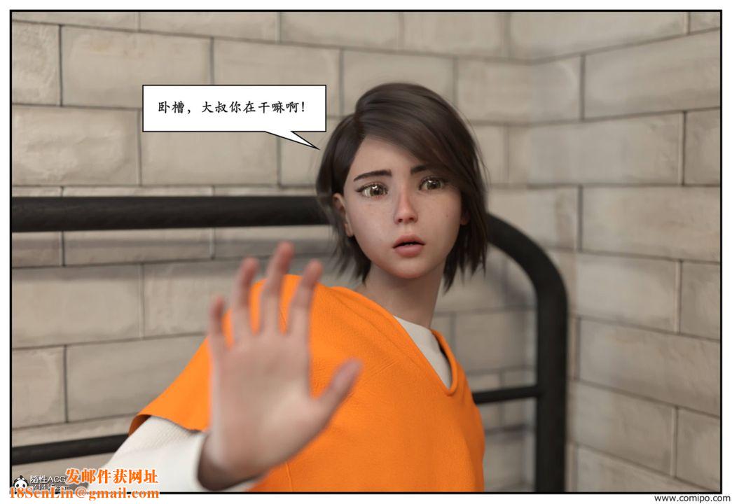 [3D]受害者第04话