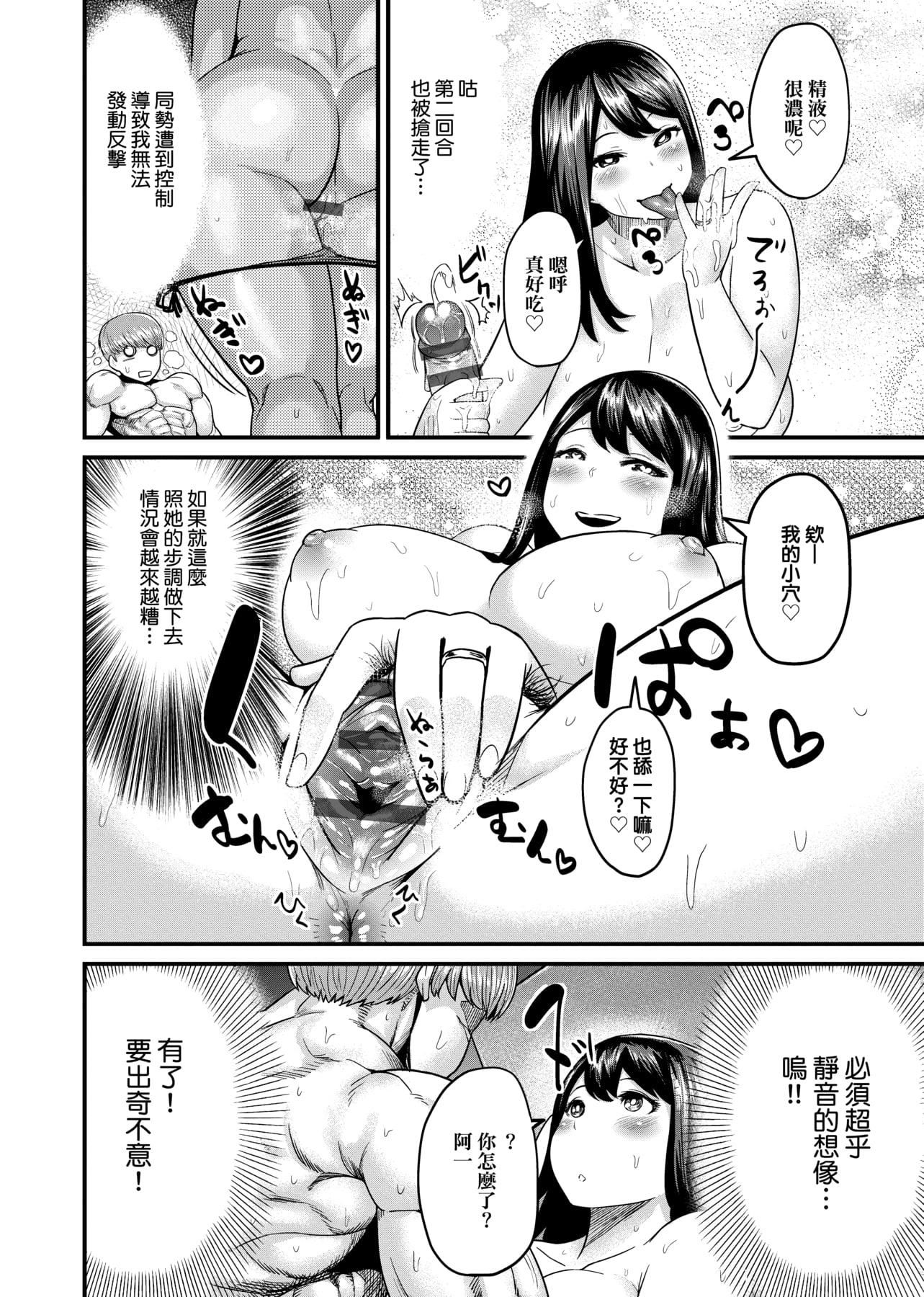 [メトニウム]むちラヴァ[中国翻訳][メトニウム]むちラヴァ[中国翻訳]