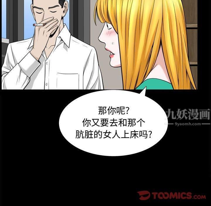 特殊礼物第31话