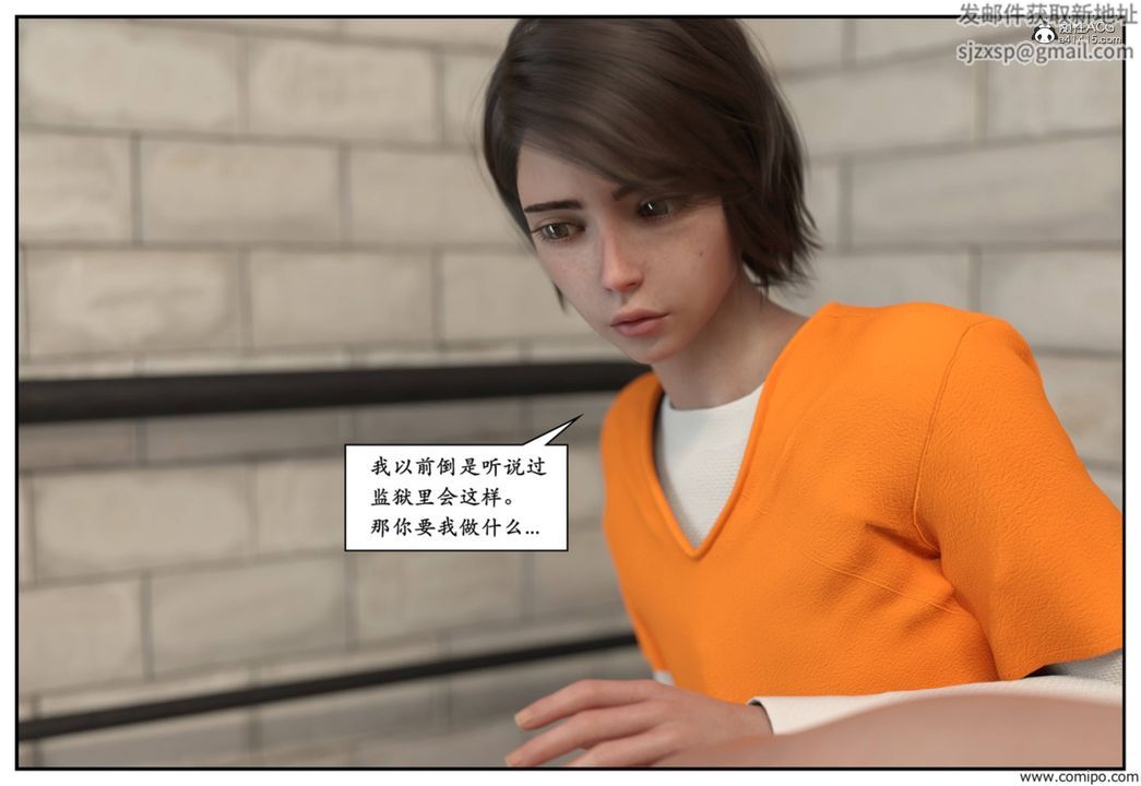 [3D]受害者第05话