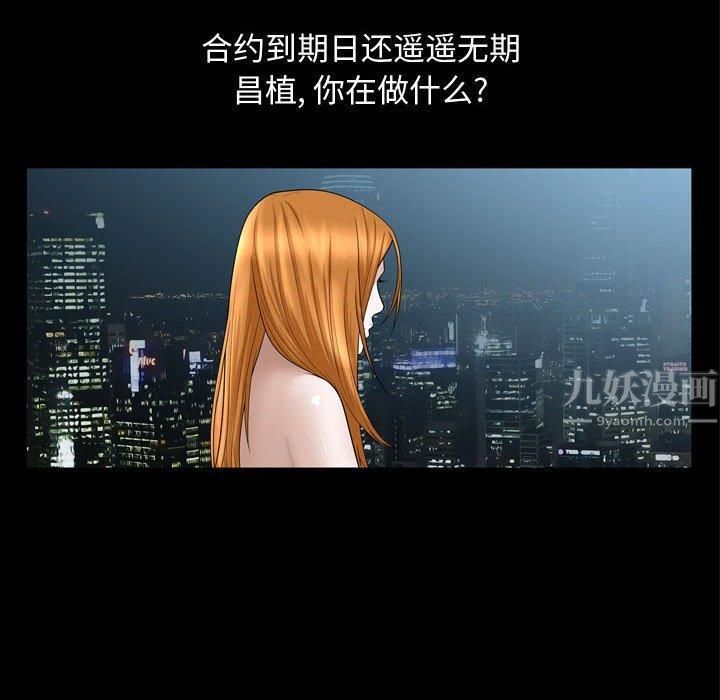 特殊礼物第31话