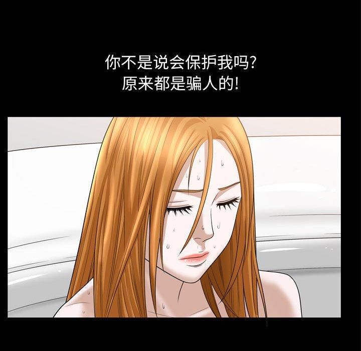 特殊礼物第31话