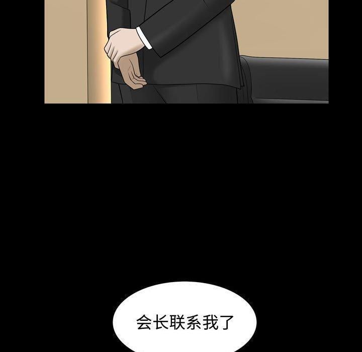 特殊礼物第31话