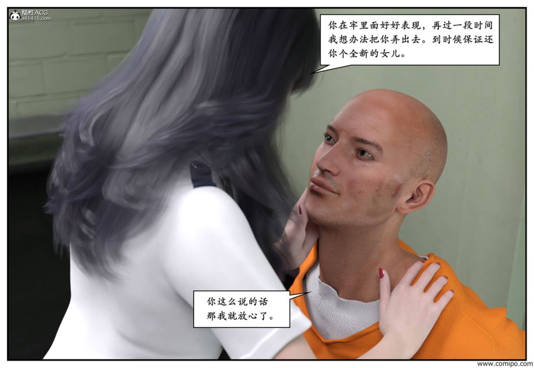 [3D]受害者第05话