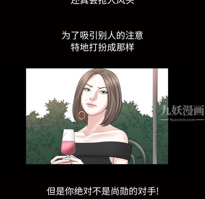 特殊礼物第31话