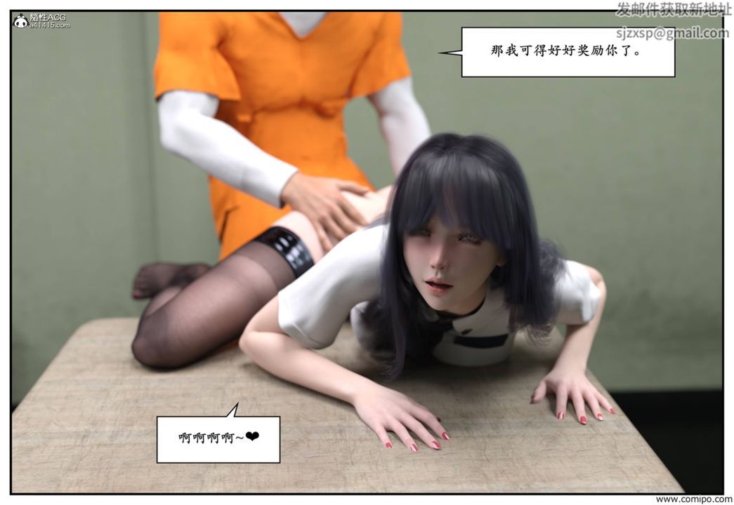 [3D]受害者第05话