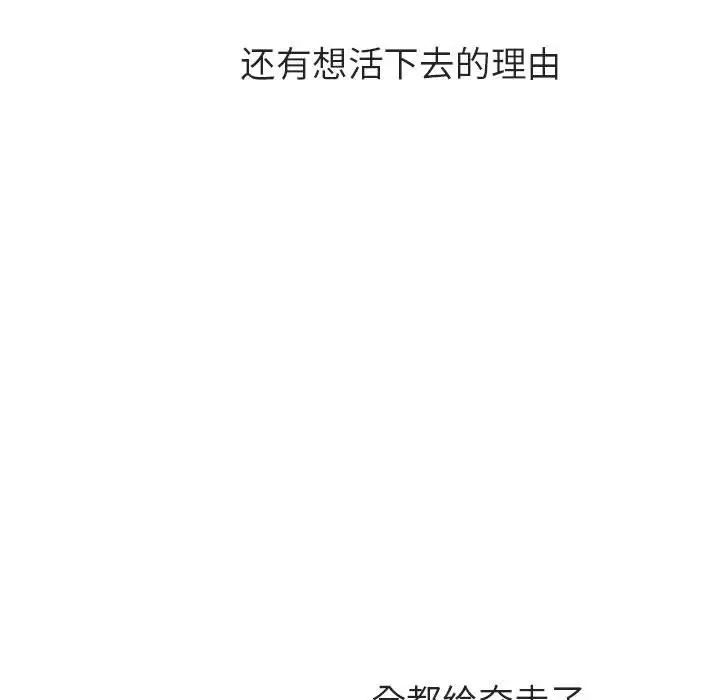 与上司的密约第39话