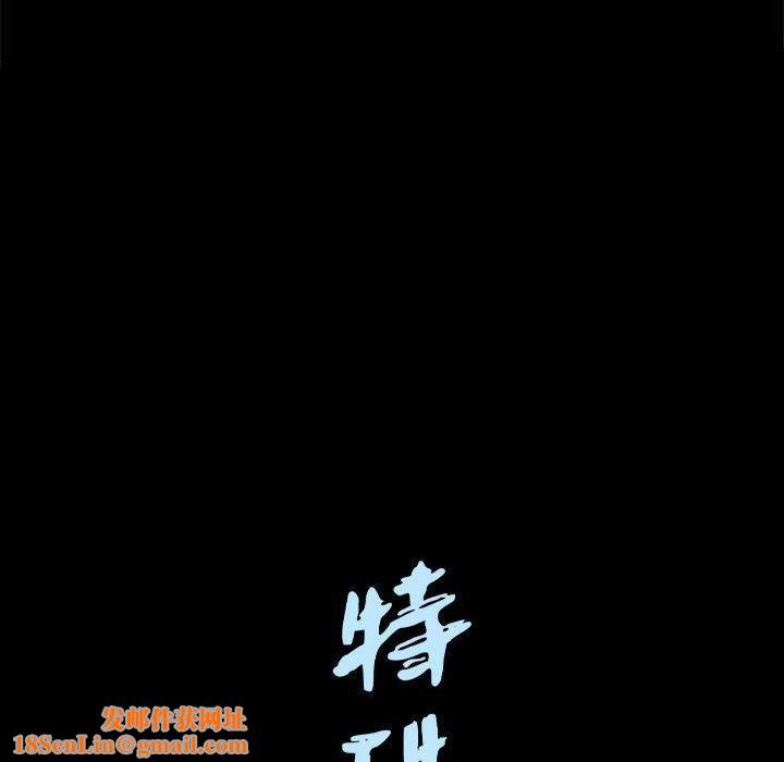 特殊礼物第31话