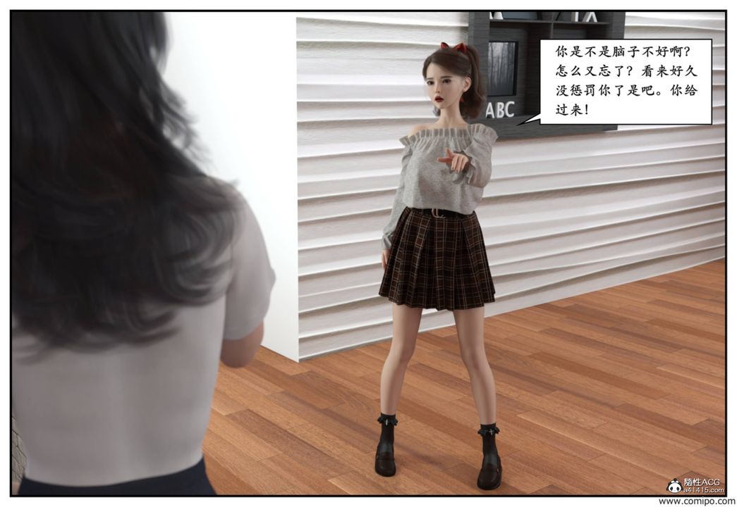 [3D]受害者第05话