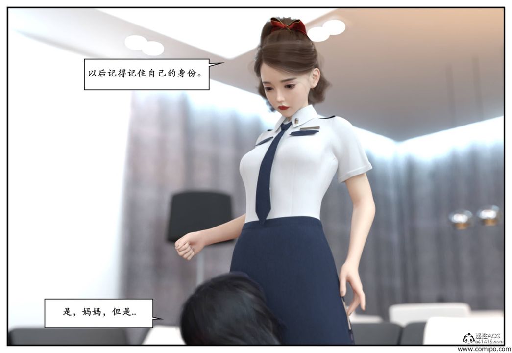 [3D]受害者第05话