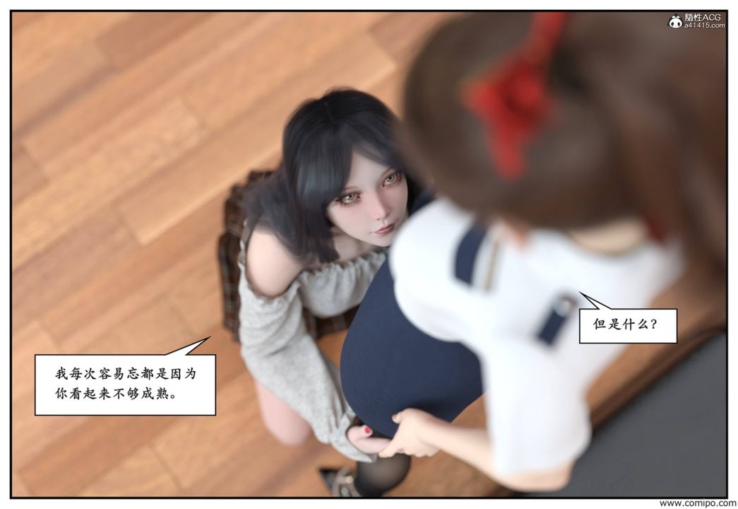 [3D]受害者第05话