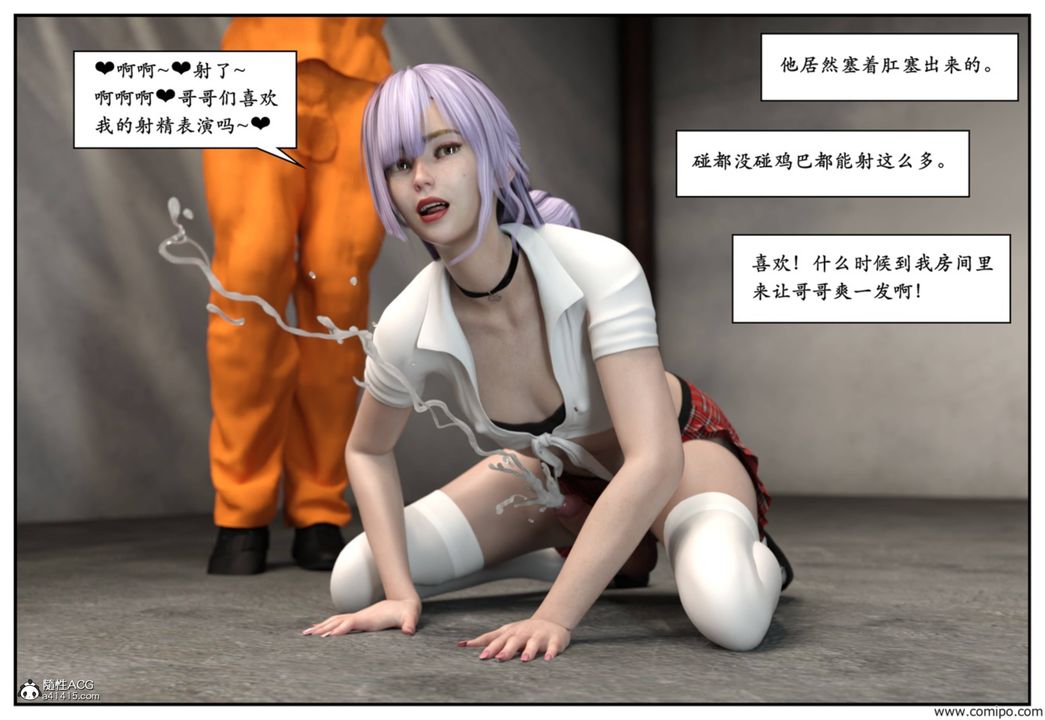 [3D]受害者第06话