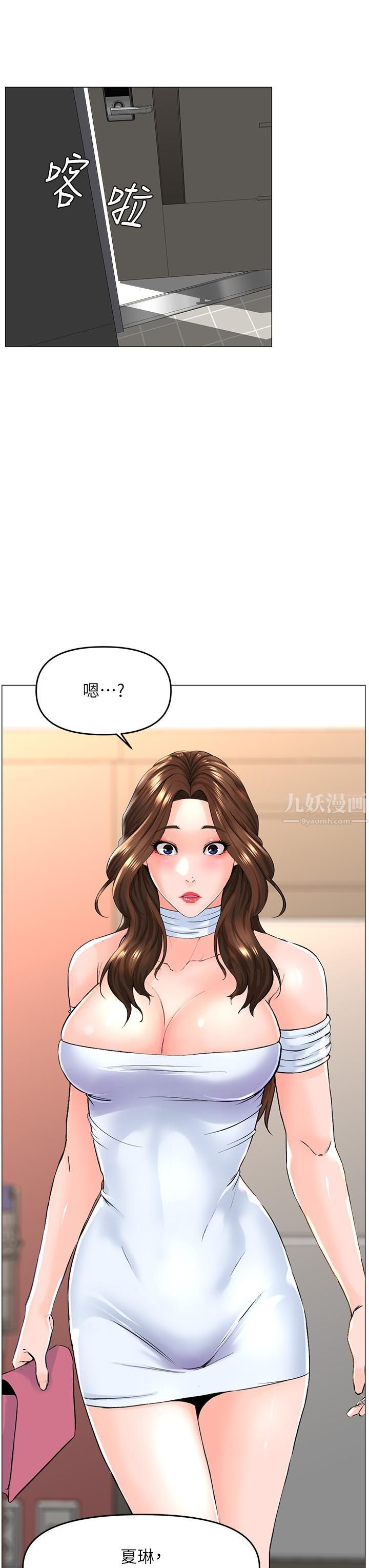 楼上的网美第55话-冷静不瞭的小老弟