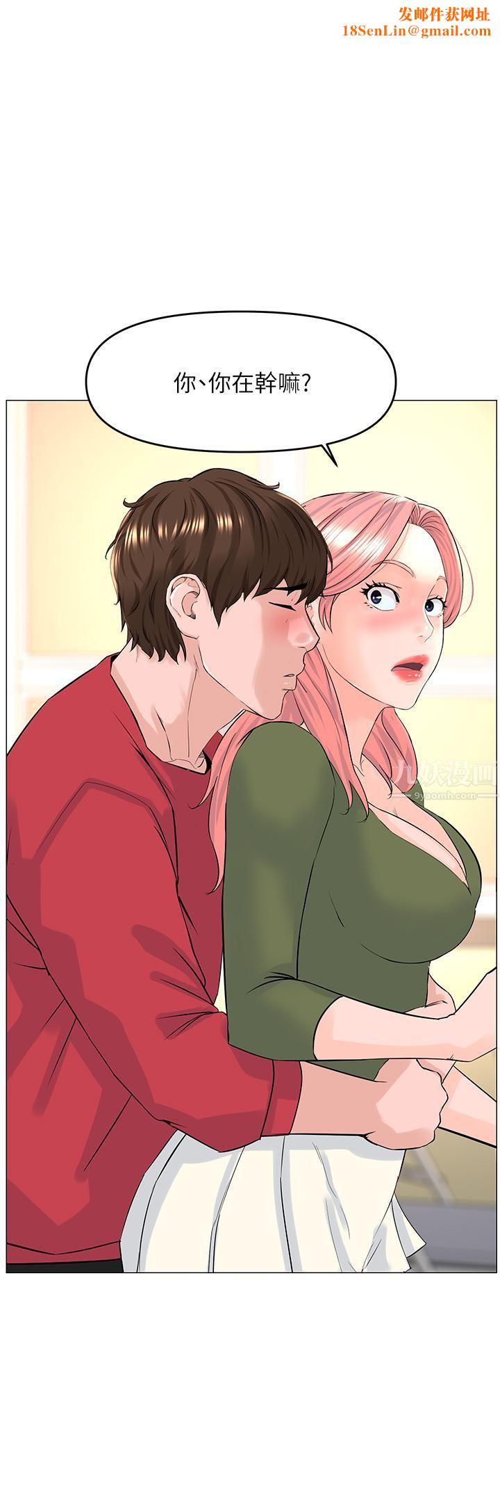 楼上的网美第56话-无法自制的脱缰野马