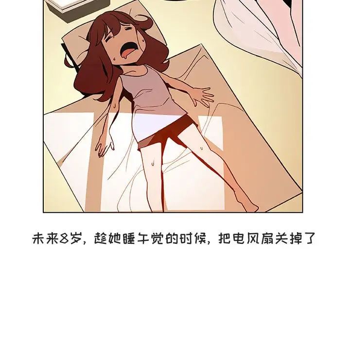 与上司的密约第40话