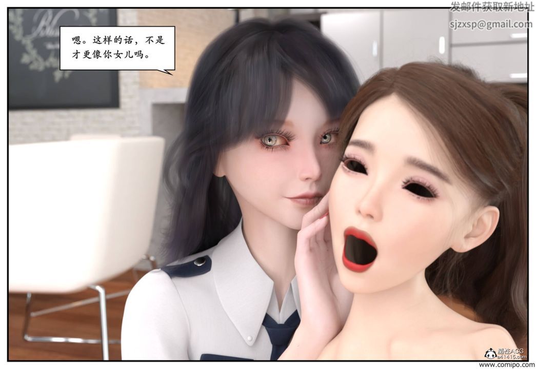 [3D]受害者第07话