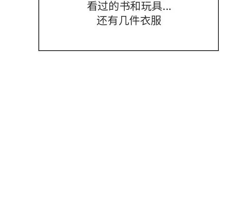 与上司的密约第40话
