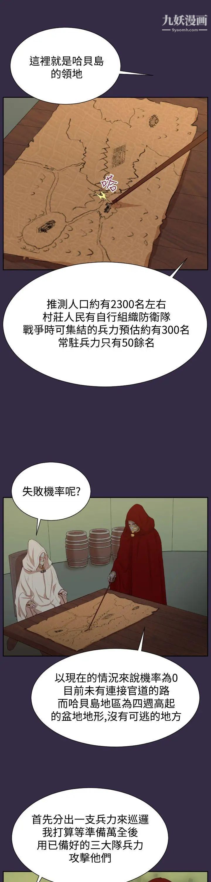 亚哈路第39话