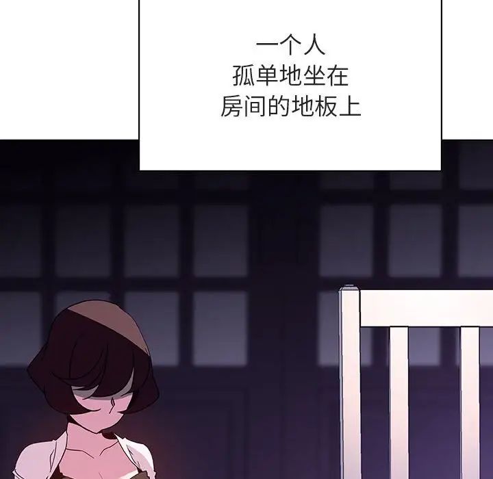 与上司的密约第40话