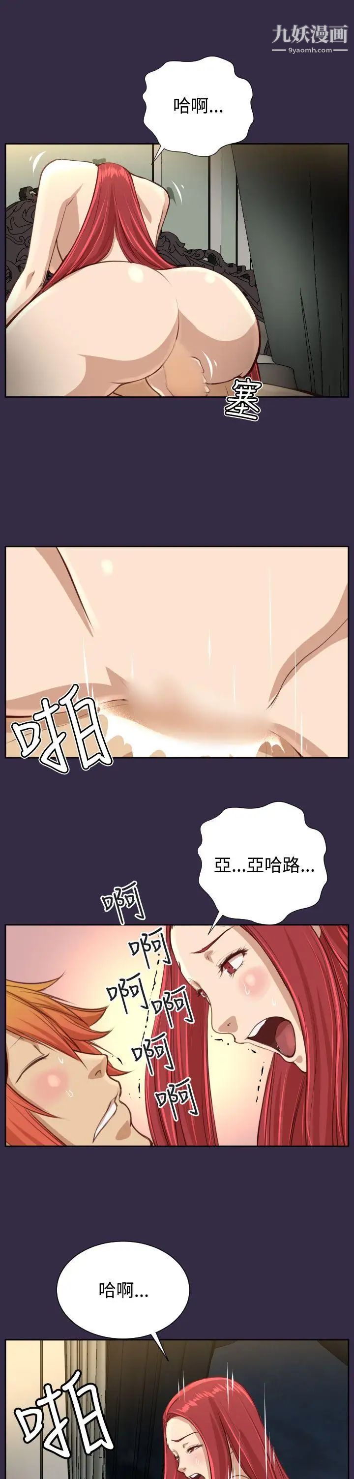 亚哈路第39话