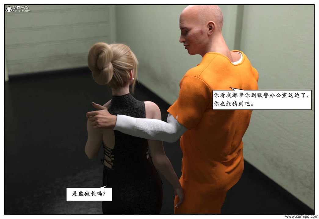 [3D]受害者第07话