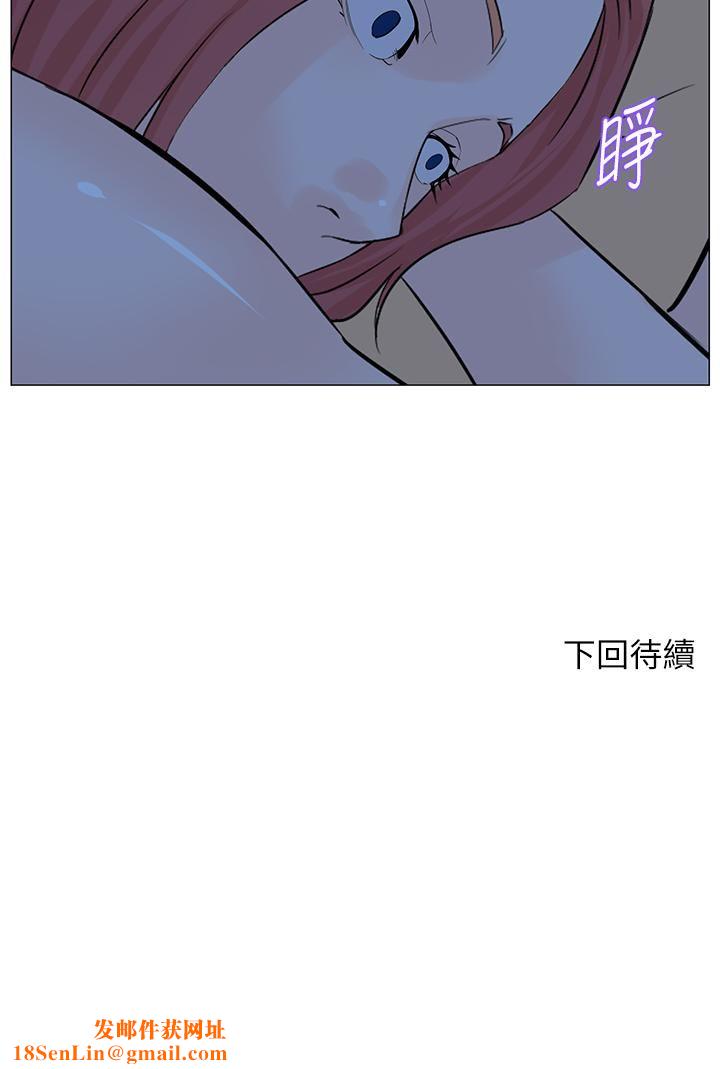 楼上的网美第56话-无法自制的脱缰野马