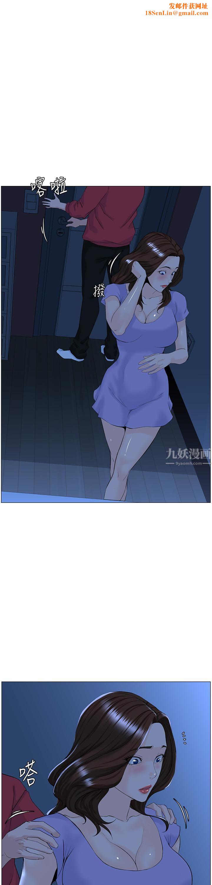 楼上的网美第57话-插到妳厌倦为止!