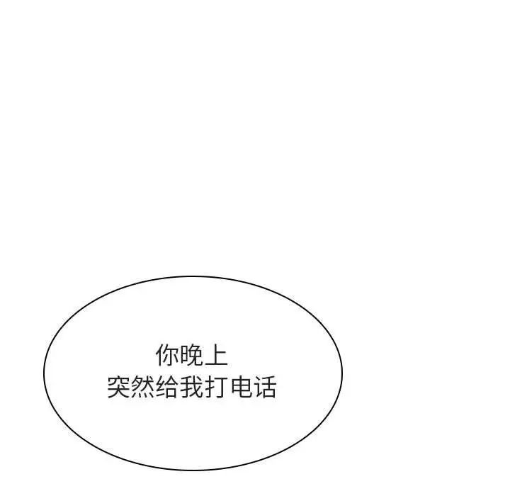 与上司的密约第40话