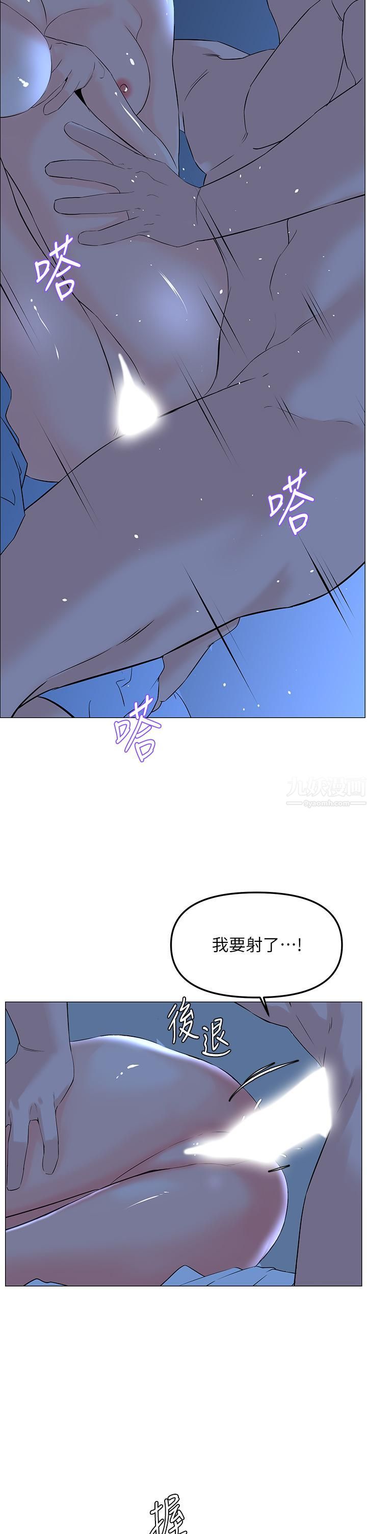 楼上的网美第57话-插到妳厌倦为止!