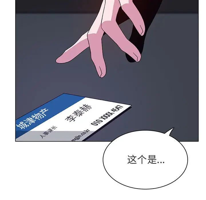 与上司的密约第40话