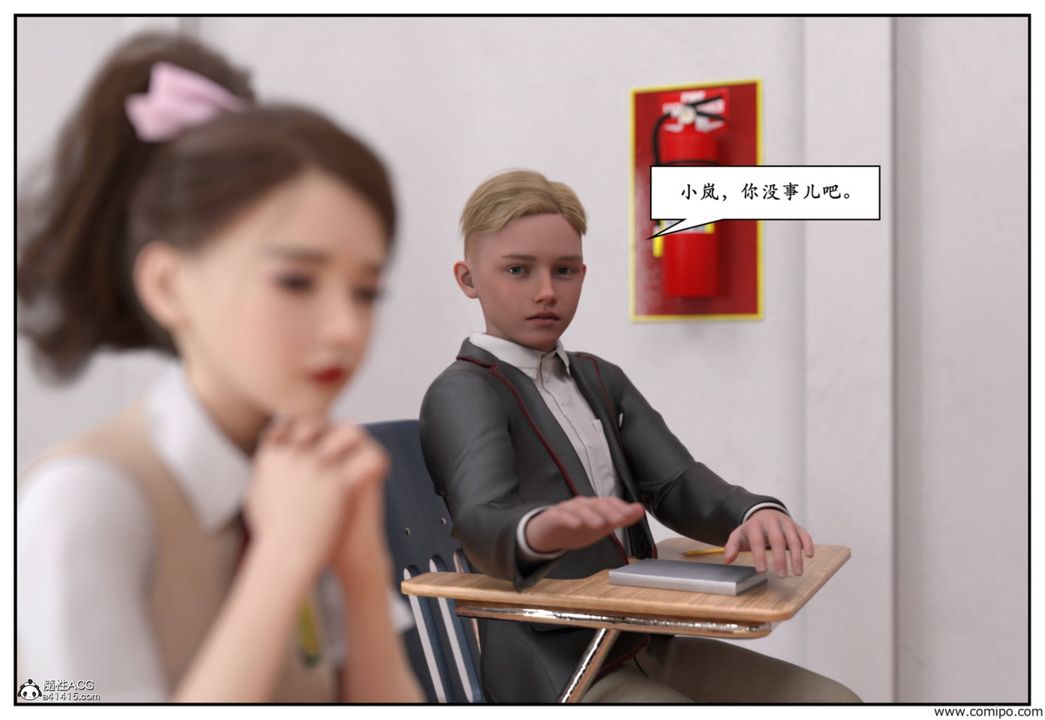 [3D]受害者第08话