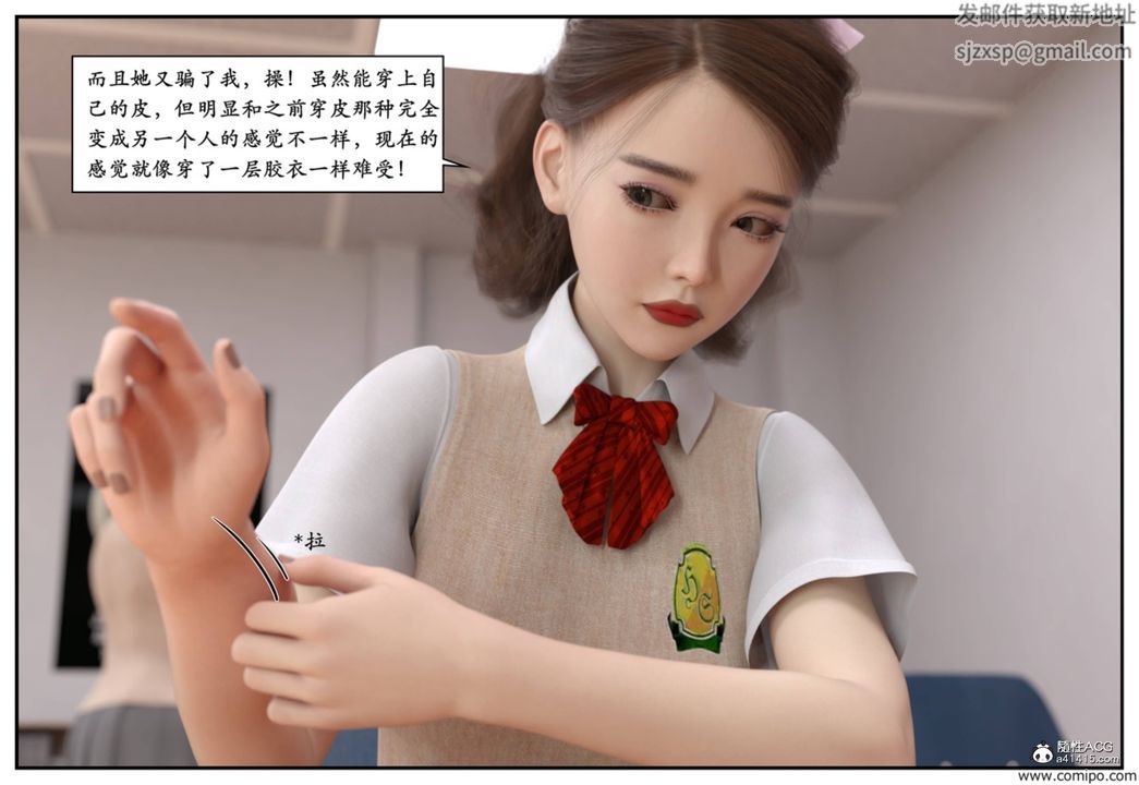 [3D]受害者第08话