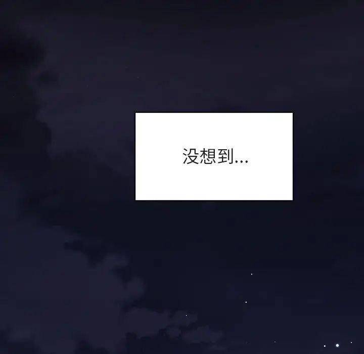 与上司的密约第40话