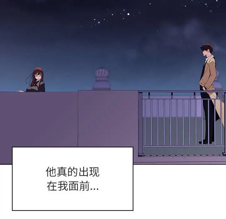 与上司的密约第40话