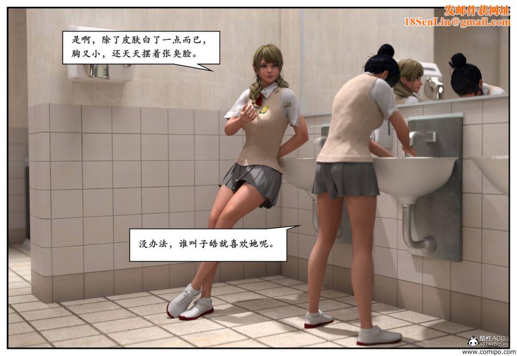 [3D]受害者第08话