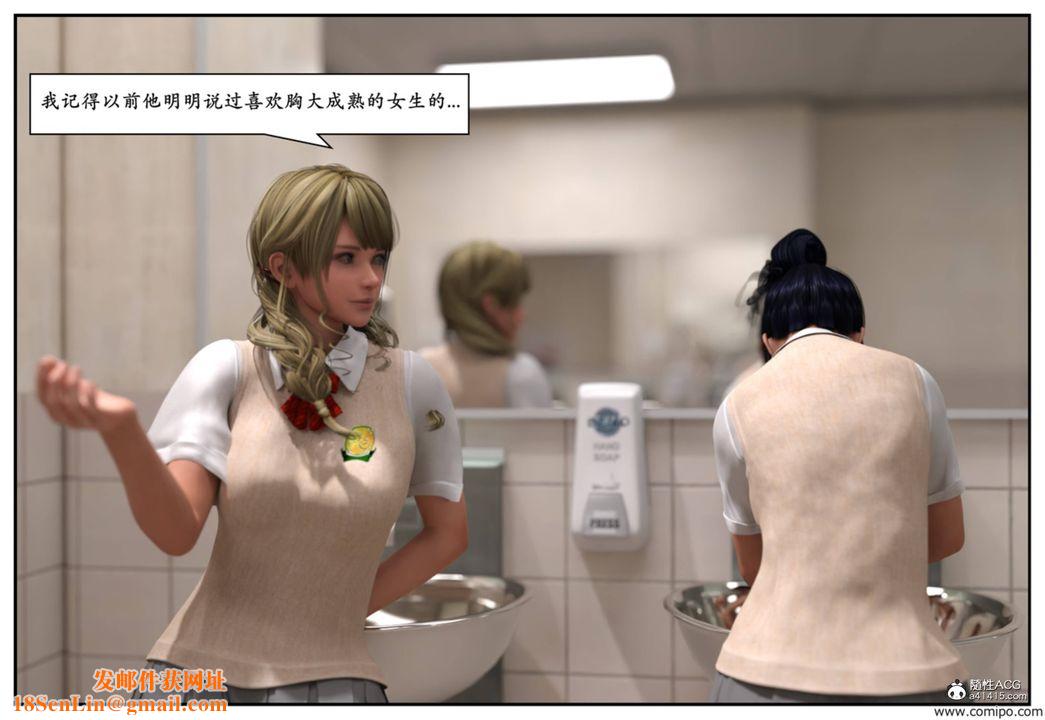 [3D]受害者第08话