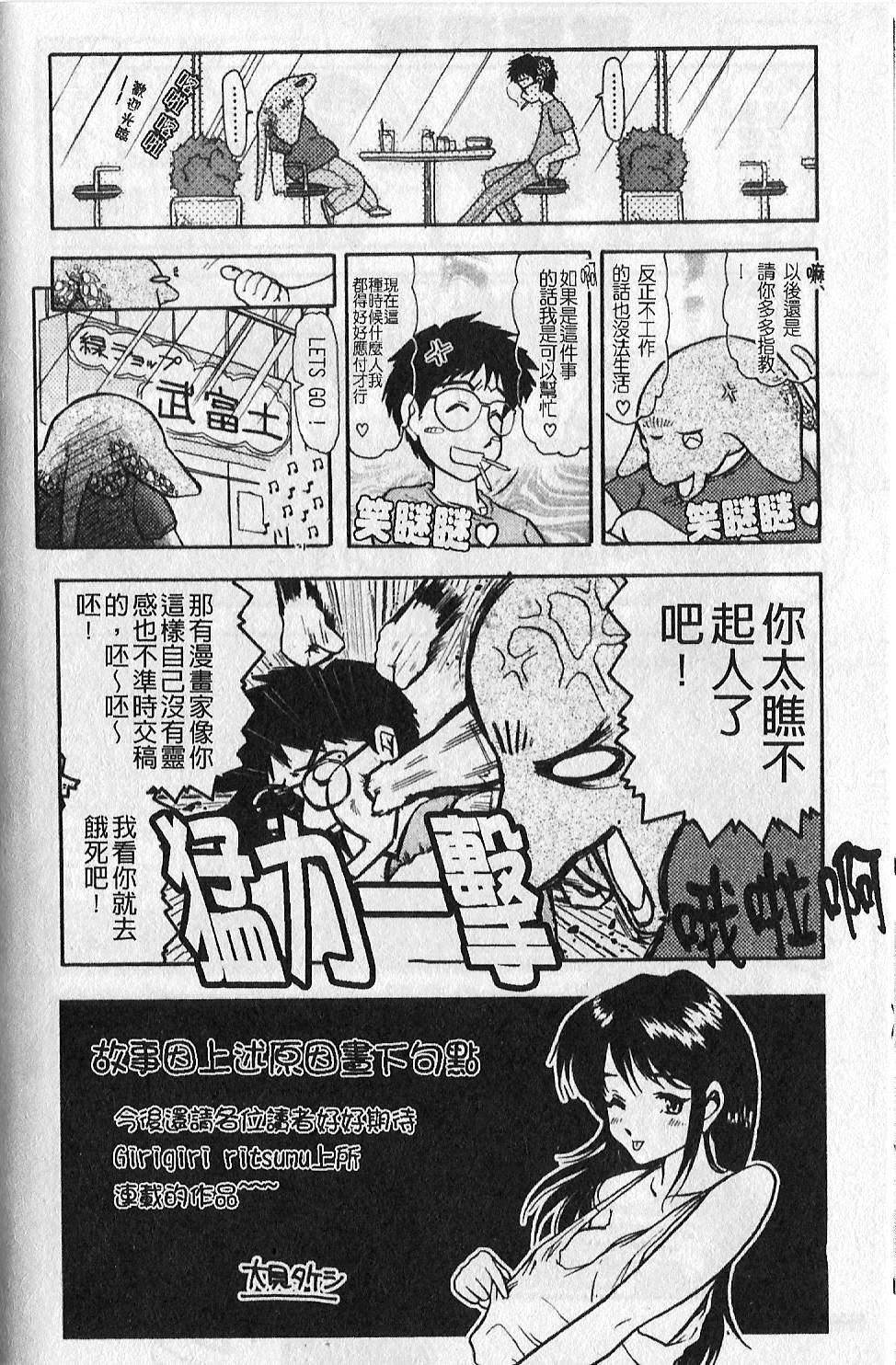 [大见武士]ギリギリズム[大见武士]ギリギリズム