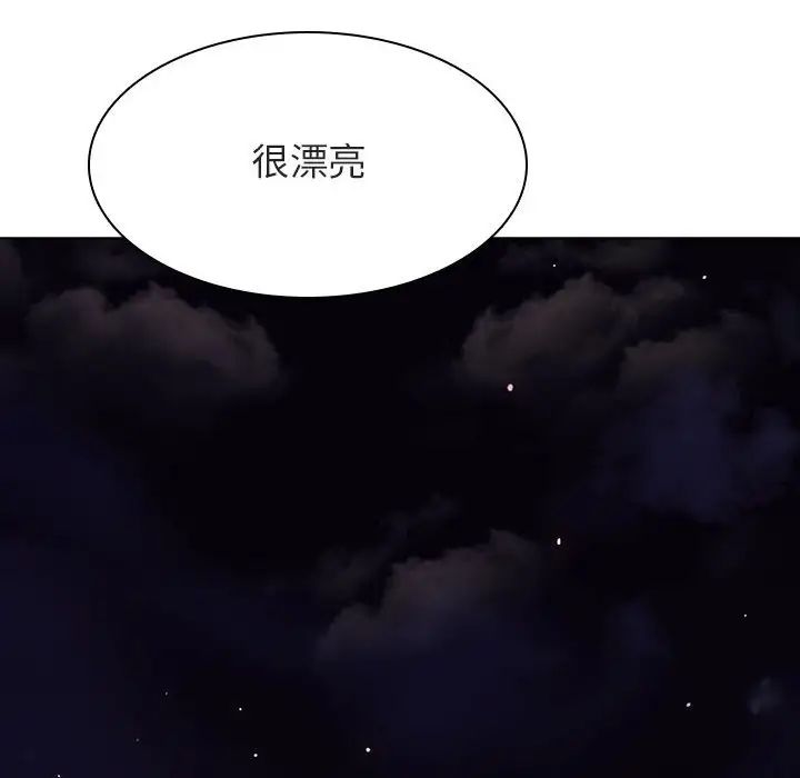 与上司的密约第40话