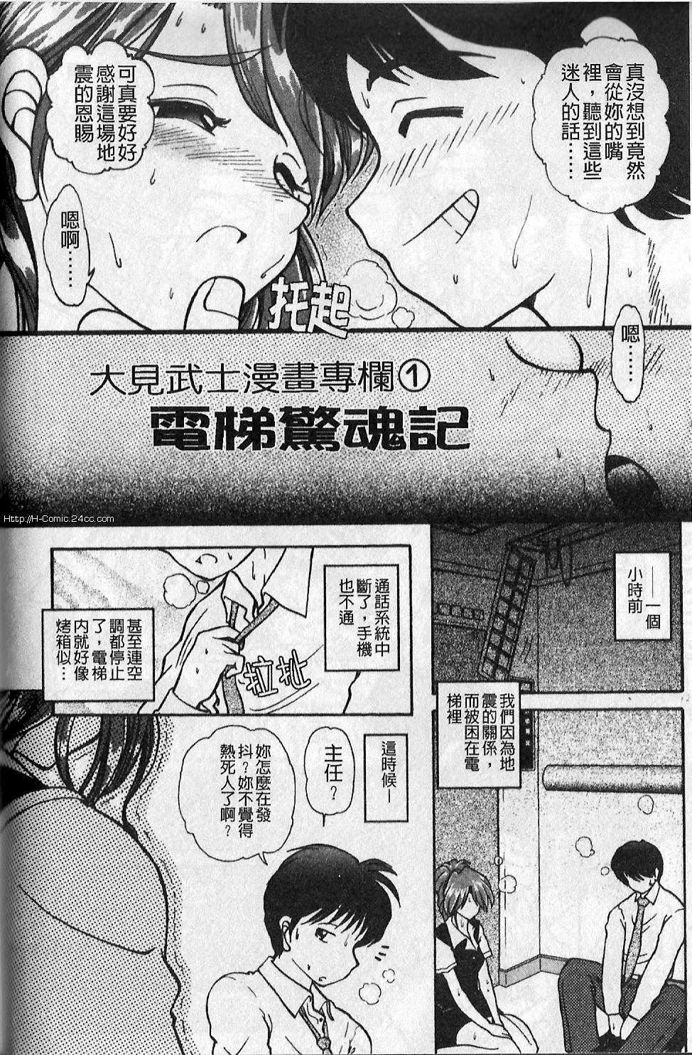 [大见武士]ギリギリズム[大见武士]ギリギリズム