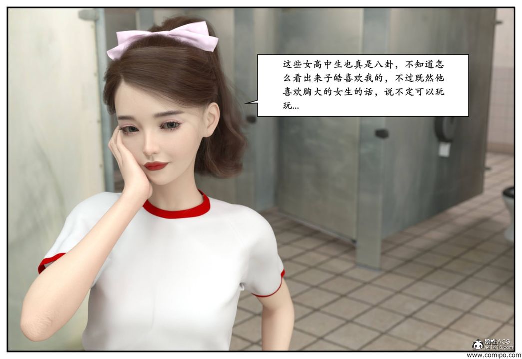 [3D]受害者第08话