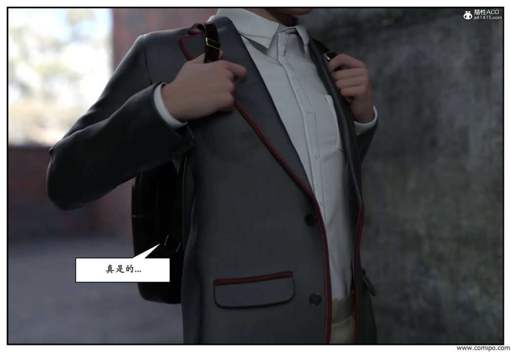 [3D]受害者第08话