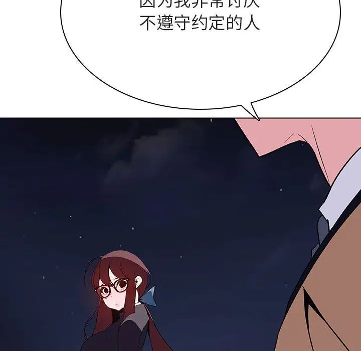 与上司的密约第40话