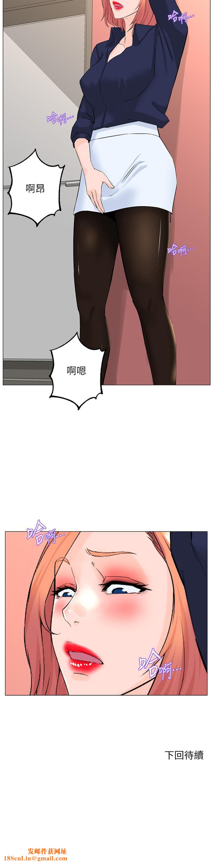 楼上的网美第58话-那根怎么越吹越大?