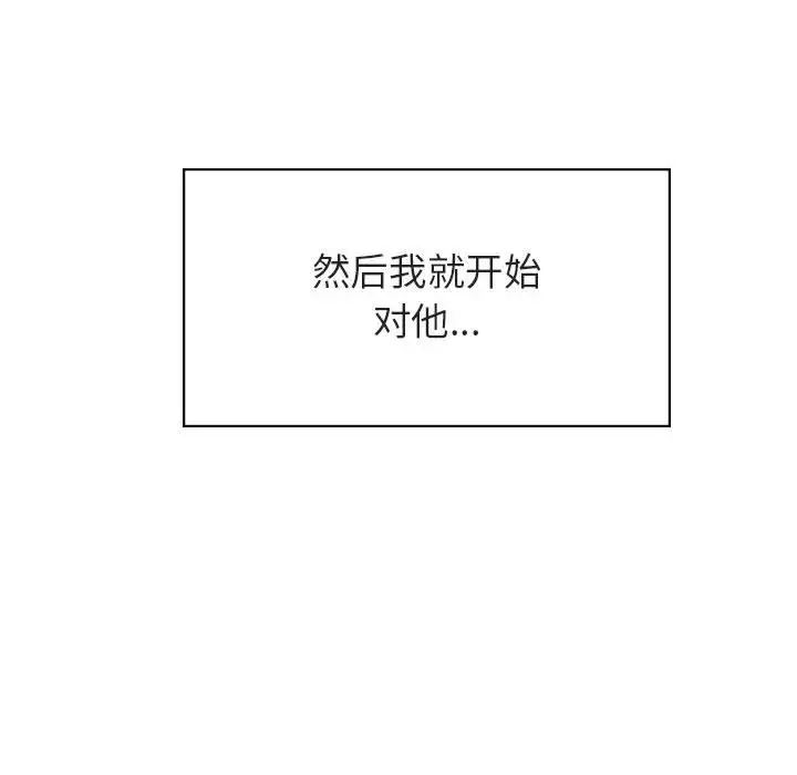 与上司的密约第40话