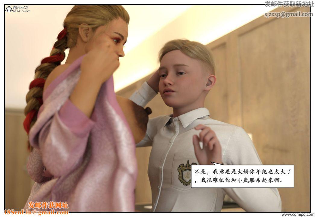 [3D]受害者第08话