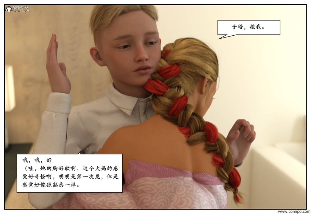 [3D]受害者第09话