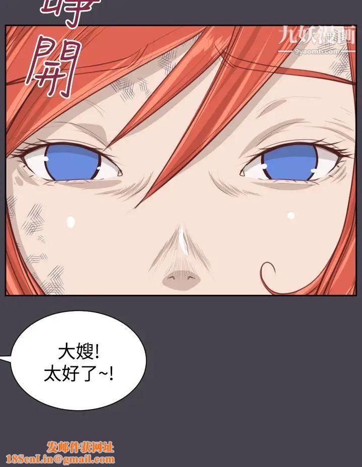 亚哈路第42话