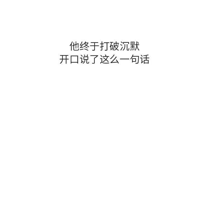 与上司的密约第40话